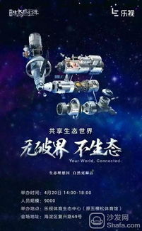 樂視重開發(fā)布會 開機(jī)廣告爭議與軟件開發(fā)現(xiàn)狀