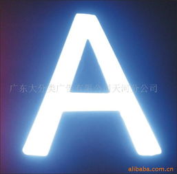 廣州市白云區(qū)紅藍廣告制品廠 專業(yè)廣告發(fā)布解決方案專家