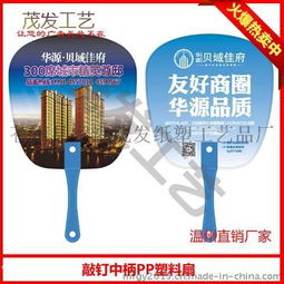 廣告七折扇、團(tuán)扇定制指南 廠家直供，價格與高清圖片全解析