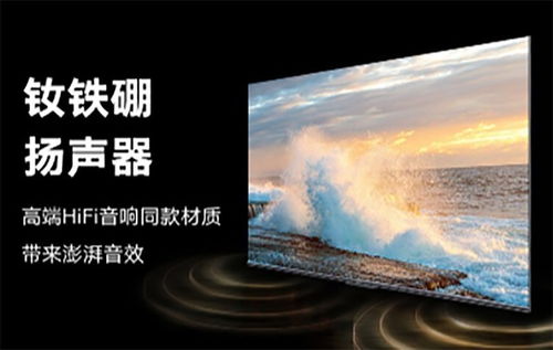 榮耀智慧屏X3發(fā)布，開關(guān)機(jī)無廣告成亮點，起售價1999元